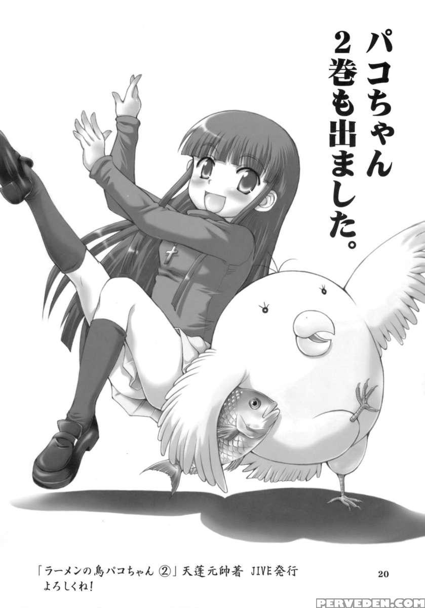 Milky Moon 2 Kanzenban Chapter 1000 Page 19